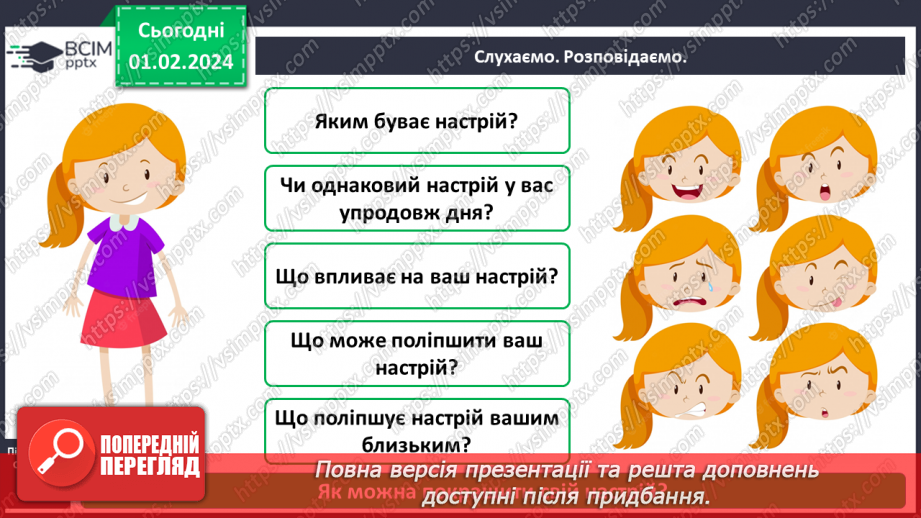 №063 - Як пов’язані життєрадісність і здоров’я4 №063 - Як пов’язані життєрадісність і здоров’я4