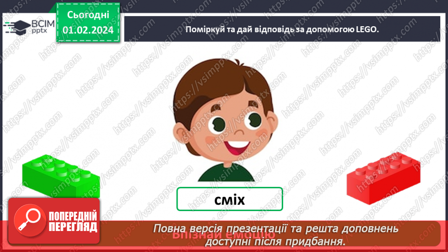 №063 - Як пов’язані життєрадісність і здоров’я24 №063 - Як пов’язані життєрадісність і здоров’я24