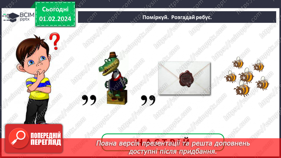 №063 - Як пов’язані життєрадісність і здоров’я3 №063 - Як пов’язані життєрадісність і здоров’я3