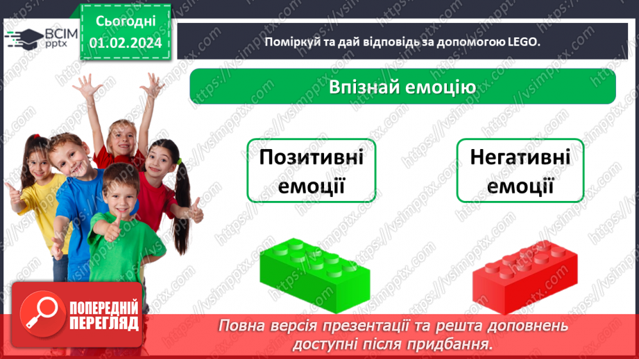 №063 - Як пов’язані життєрадісність і здоров’я18 №063 - Як пов’язані життєрадісність і здоров’я18