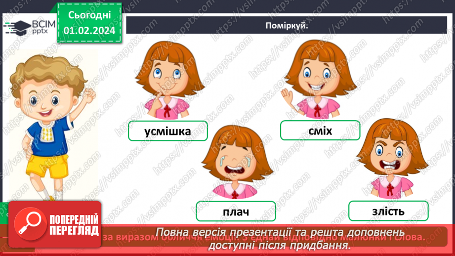 №063 - Як пов’язані життєрадісність і здоров’я13 №063 - Як пов’язані життєрадісність і здоров’я13