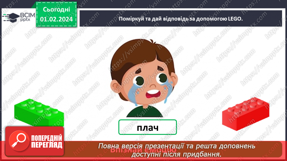 №063 - Як пов’язані життєрадісність і здоров’я19 №063 - Як пов’язані життєрадісність і здоров’я19