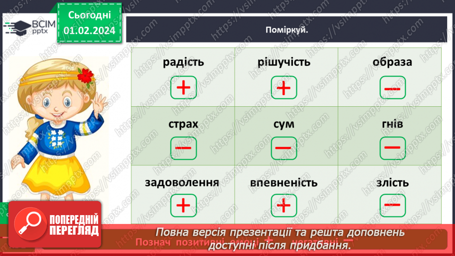 №063 - Як пов’язані життєрадісність і здоров’я14 №063 - Як пов’язані життєрадісність і здоров’я14