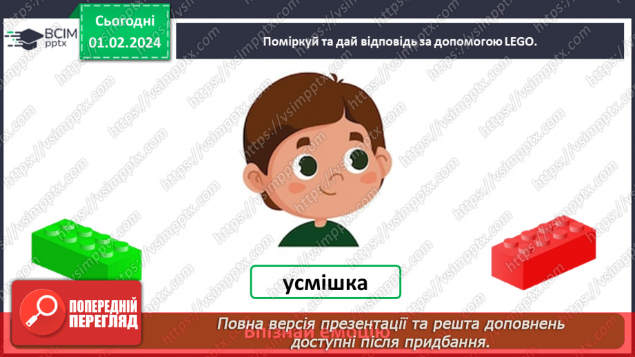№063 - Як пов’язані життєрадісність і здоров’я22 №063 - Як пов’язані життєрадісність і здоров’я22
