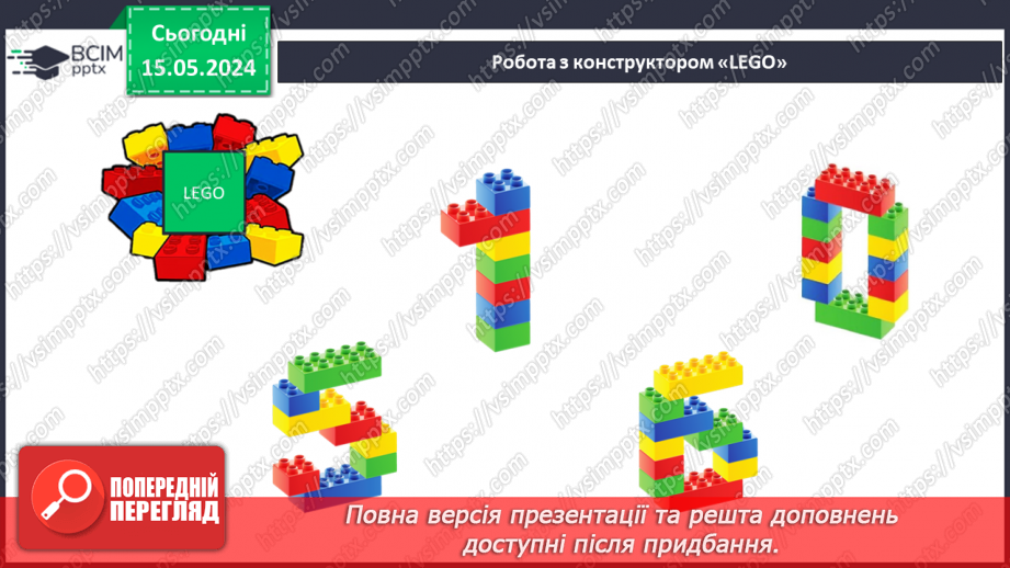 №064 - Урок узагальнення і систематизації. Підсумок за семестр.32 №064 - Урок узагальнення і систематизації. Підсумок за семестр.32