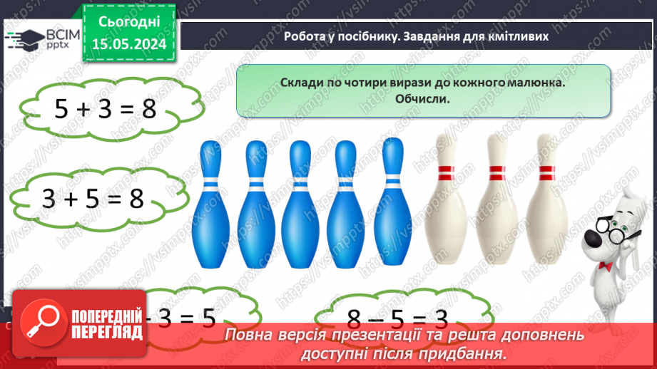 №064 - Урок узагальнення і систематизації. Підсумок за семестр.20 №064 - Урок узагальнення і систематизації. Підсумок за семестр.20