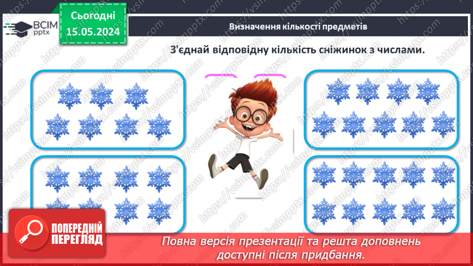 №064 - Урок узагальнення і систематизації. Підсумок за семестр.27 №064 - Урок узагальнення і систематизації. Підсумок за семестр.27