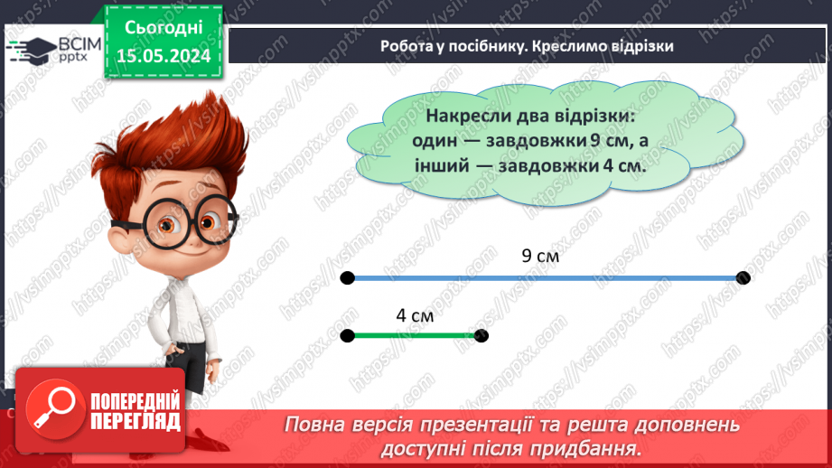 №064 - Урок узагальнення і систематизації. Підсумок за семестр.23 №064 - Урок узагальнення і систематизації. Підсумок за семестр.23