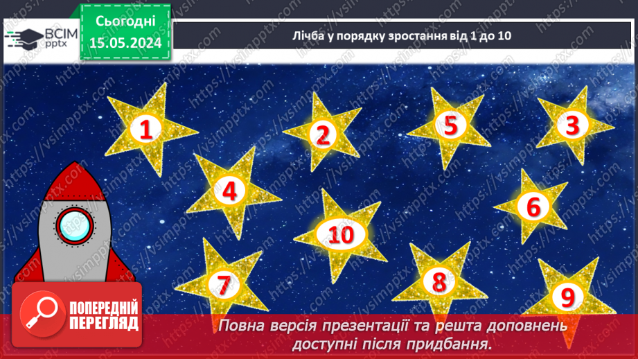 №064 - Урок узагальнення і систематизації. Підсумок за семестр.2 №064 - Урок узагальнення і систематизації. Підсумок за семестр.2