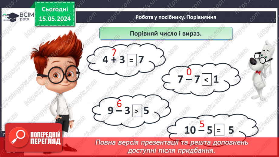№064 - Урок узагальнення і систематизації. Підсумок за семестр.19 №064 - Урок узагальнення і систематизації. Підсумок за семестр.19