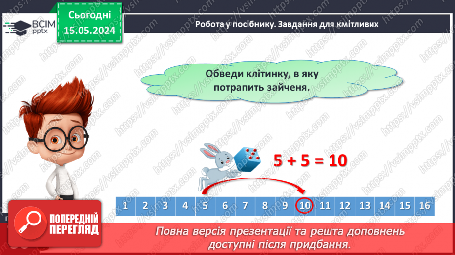 №064 - Урок узагальнення і систематизації. Підсумок за семестр.14 №064 - Урок узагальнення і систематизації. Підсумок за семестр.14