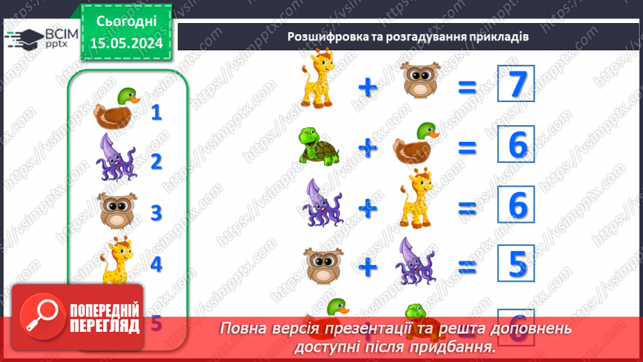 №064 - Урок узагальнення і систематизації. Підсумок за семестр.30 №064 - Урок узагальнення і систематизації. Підсумок за семестр.30