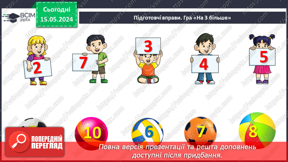 №064 - Урок узагальнення і систематизації. Підсумок за семестр.5 №064 - Урок узагальнення і систематизації. Підсумок за семестр.5