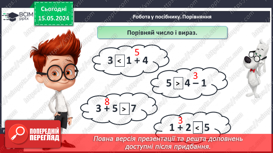 №064 - Урок узагальнення і систематизації. Підсумок за семестр.18 №064 - Урок узагальнення і систематизації. Підсумок за семестр.18
