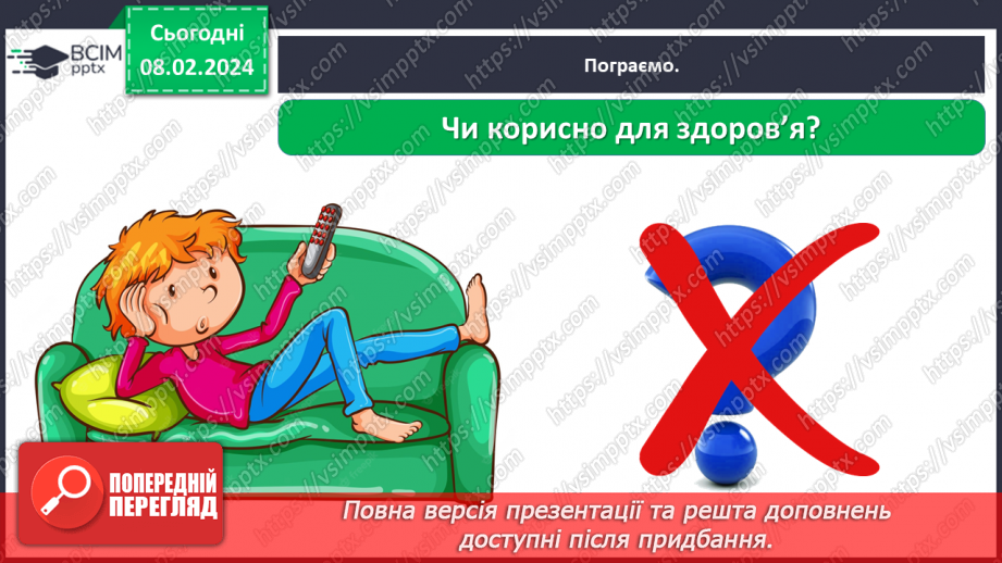 №064 - Як пов’язані фізичні вправи і здоров’я27 №064 - Як пов’язані фізичні вправи і здоров’я27