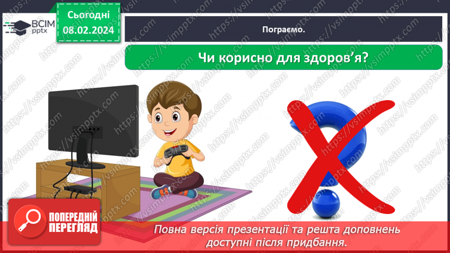 №064 - Як пов’язані фізичні вправи і здоров’я24 №064 - Як пов’язані фізичні вправи і здоров’я24