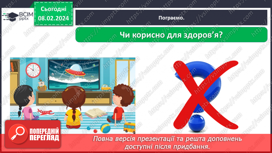 №064 - Як пов’язані фізичні вправи і здоров’я22 №064 - Як пов’язані фізичні вправи і здоров’я22