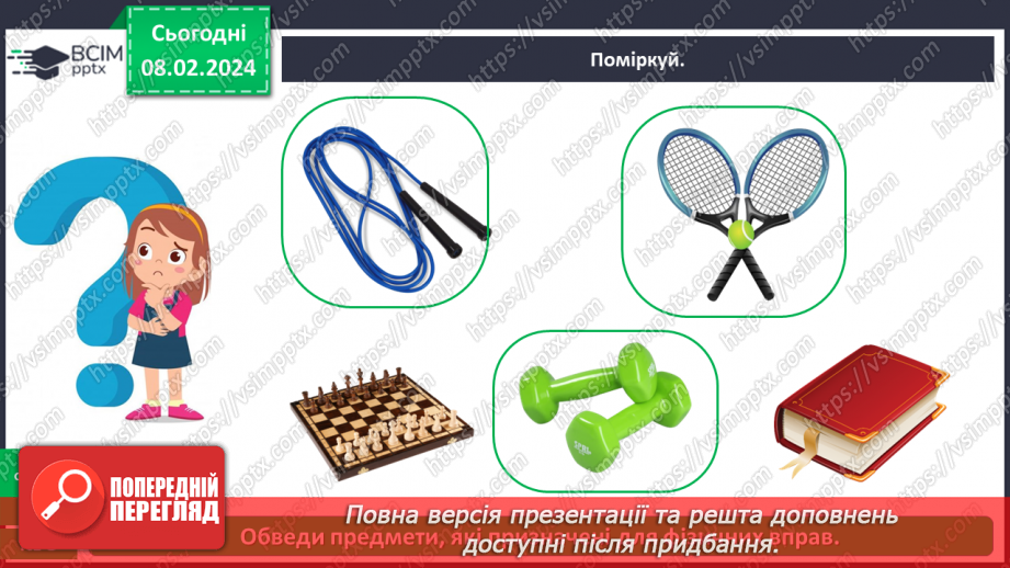 №064 - Як пов’язані фізичні вправи і здоров’я16 №064 - Як пов’язані фізичні вправи і здоров’я16