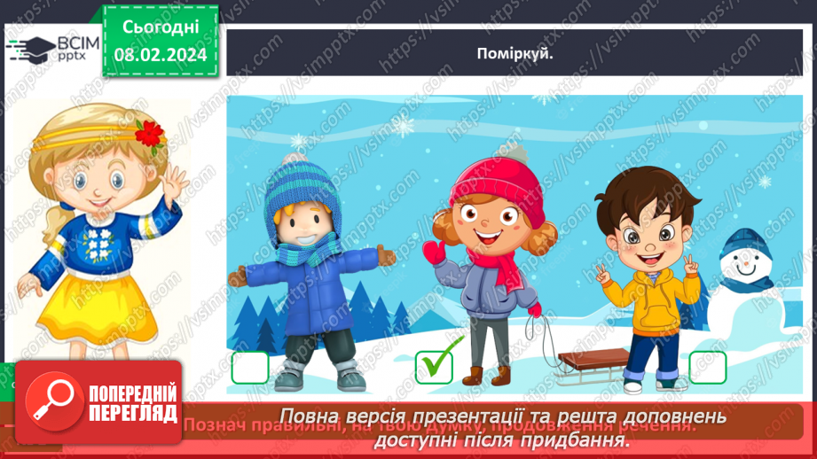 №064 - Як пов’язані фізичні вправи і здоров’я15 №064 - Як пов’язані фізичні вправи і здоров’я15