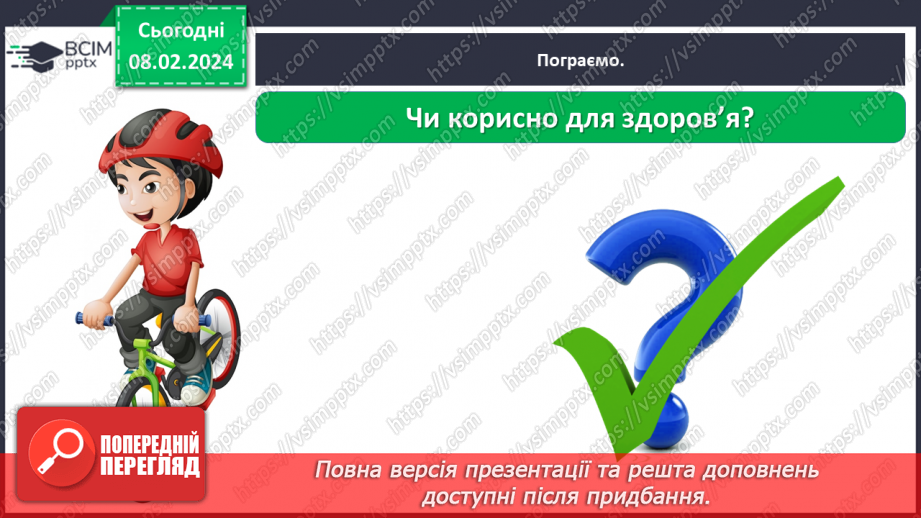 №064 - Як пов’язані фізичні вправи і здоров’я19 №064 - Як пов’язані фізичні вправи і здоров’я19