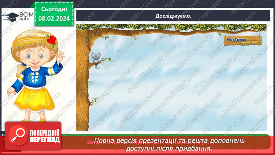 №064 - Як пов’язані фізичні вправи і здоров’я11 №064 - Як пов’язані фізичні вправи і здоров’я11