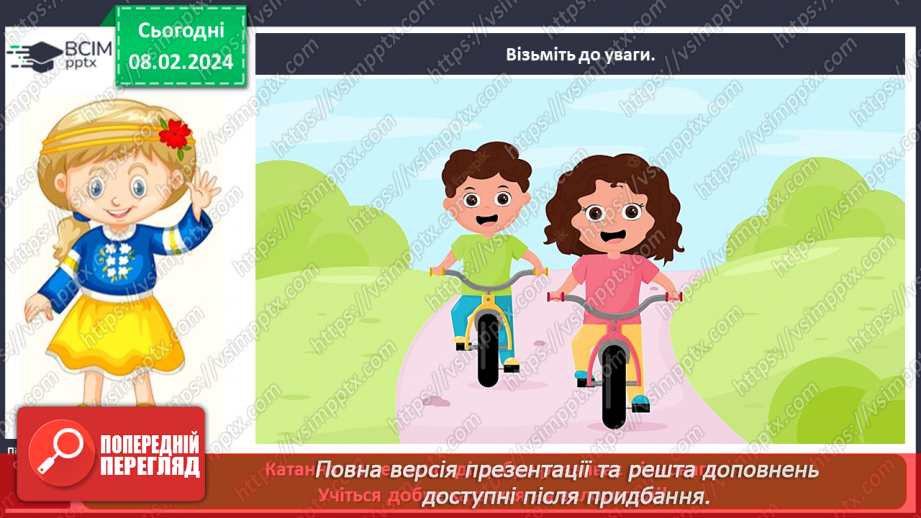 №064 - Як пов’язані фізичні вправи і здоров’я5 №064 - Як пов’язані фізичні вправи і здоров’я5