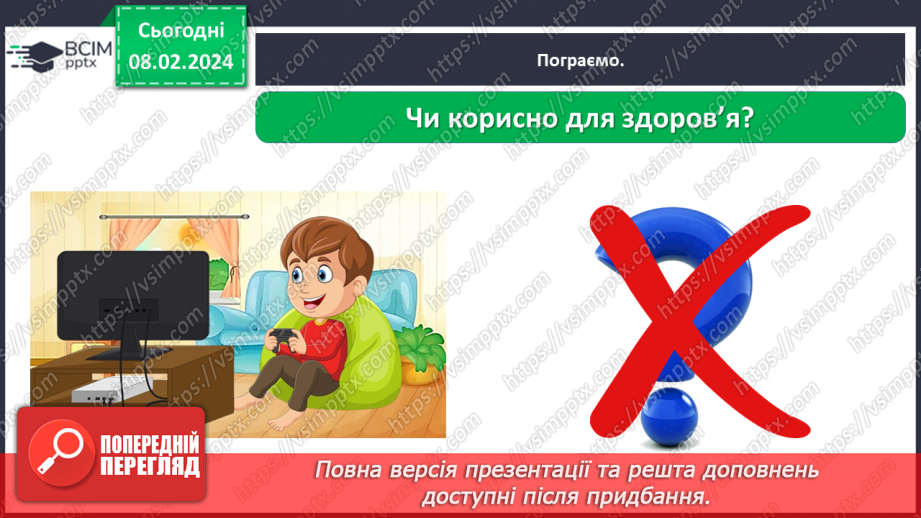 №064 - Як пов’язані фізичні вправи і здоров’я20 №064 - Як пов’язані фізичні вправи і здоров’я20