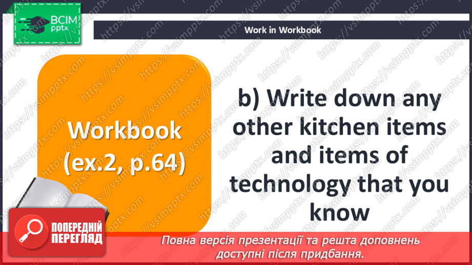 №065 - Are You a Vegetarian? Kitchen equipment19 №065 - Are You a Vegetarian? Kitchen equipment19