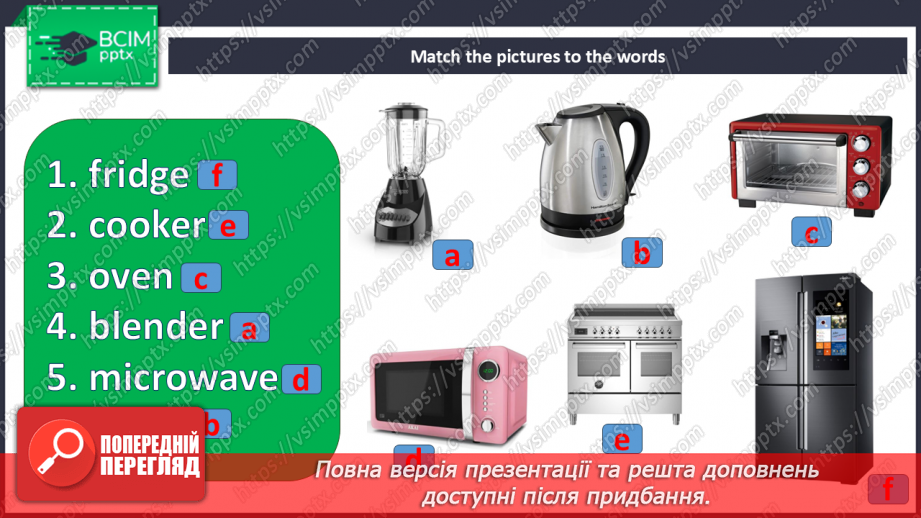 №065 - Are You a Vegetarian? Kitchen equipment10 №065 - Are You a Vegetarian? Kitchen equipment10
