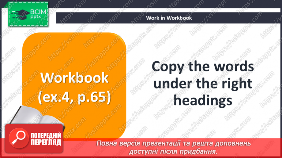 №065 - Are You a Vegetarian? Kitchen equipment22 №065 - Are You a Vegetarian? Kitchen equipment22