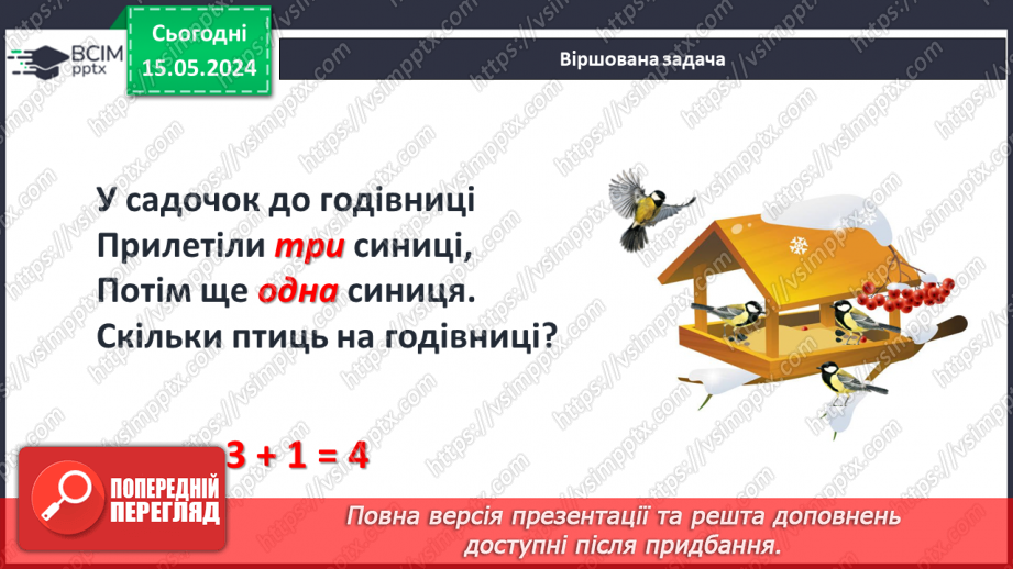 №065 - Додавання і віднімання в межах 10. Задачі.8 №065 - Додавання і віднімання в межах 10. Задачі.8