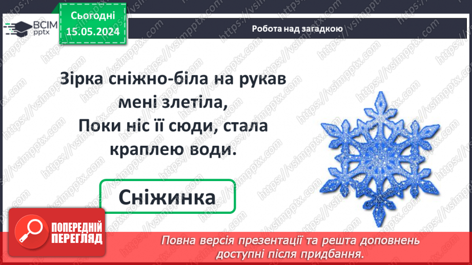 №065 - Додавання і віднімання в межах 10. Задачі.6 №065 - Додавання і віднімання в межах 10. Задачі.6