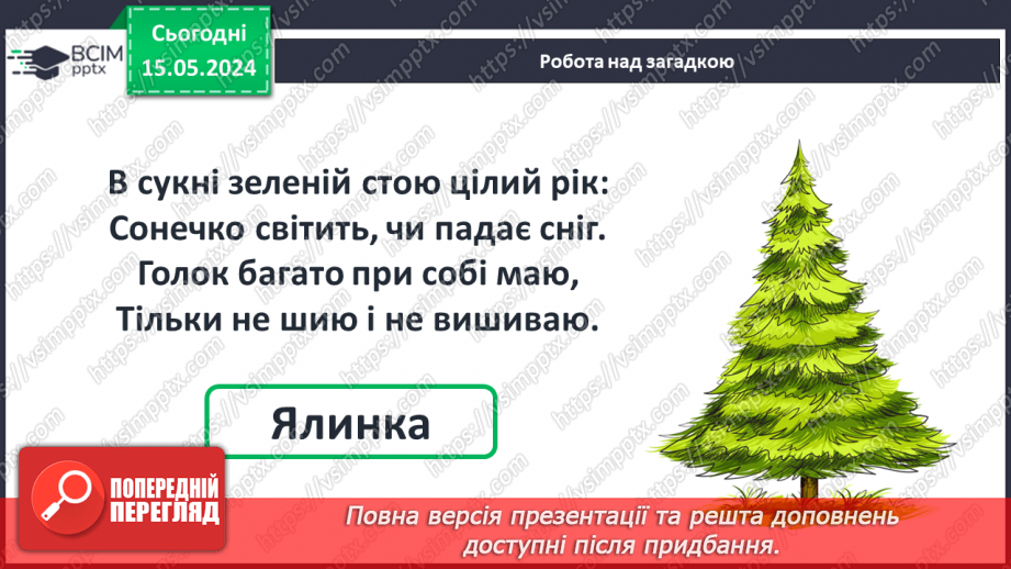 №065 - Додавання і віднімання в межах 10. Задачі.7 №065 - Додавання і віднімання в межах 10. Задачі.7