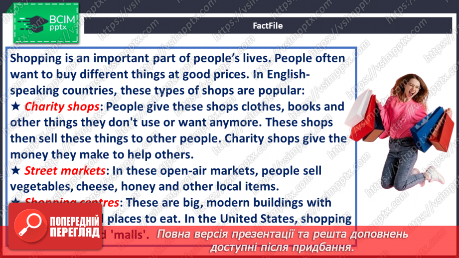 №065 - Огляд покупок4 №065 - Огляд покупок4