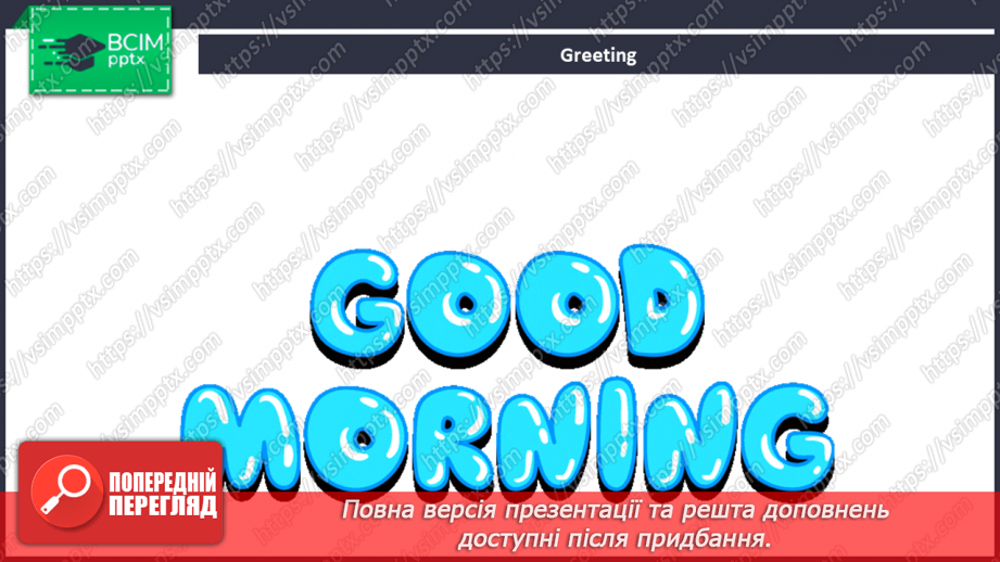 №065 - Огляд покупок1 №065 - Огляд покупок1