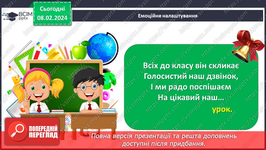 №065 - Як пов’язані фізичні вправи і здоров’я1 №065 - Як пов’язані фізичні вправи і здоров’я1