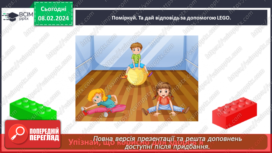 №065 - Як пов’язані фізичні вправи і здоров’я23 №065 - Як пов’язані фізичні вправи і здоров’я23
