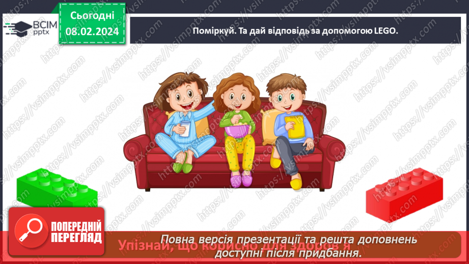 №065 - Як пов’язані фізичні вправи і здоров’я18 №065 - Як пов’язані фізичні вправи і здоров’я18
