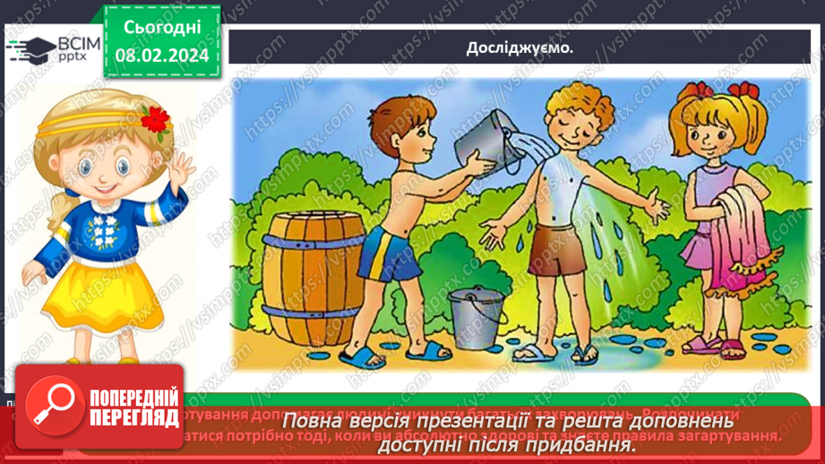 №065 - Як пов’язані фізичні вправи і здоров’я5 №065 - Як пов’язані фізичні вправи і здоров’я5