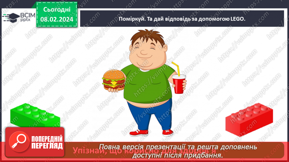 №065 - Як пов’язані фізичні вправи і здоров’я22 №065 - Як пов’язані фізичні вправи і здоров’я22