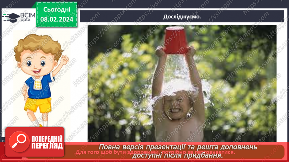 №065 - Як пов’язані фізичні вправи і здоров’я4 №065 - Як пов’язані фізичні вправи і здоров’я4