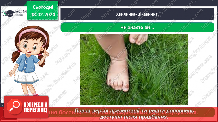 №065 - Як пов’язані фізичні вправи і здоров’я9 №065 - Як пов’язані фізичні вправи і здоров’я9