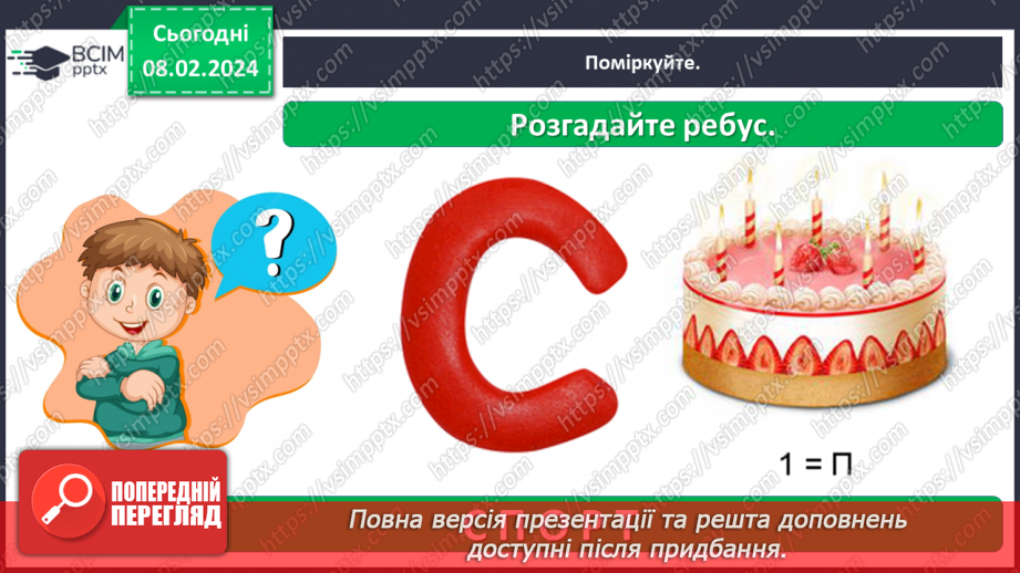 №065 - Як пов’язані фізичні вправи і здоров’я3 №065 - Як пов’язані фізичні вправи і здоров’я3