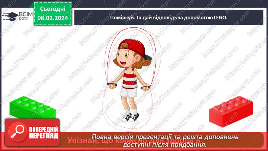 №065 - Як пов’язані фізичні вправи і здоров’я19 №065 - Як пов’язані фізичні вправи і здоров’я19