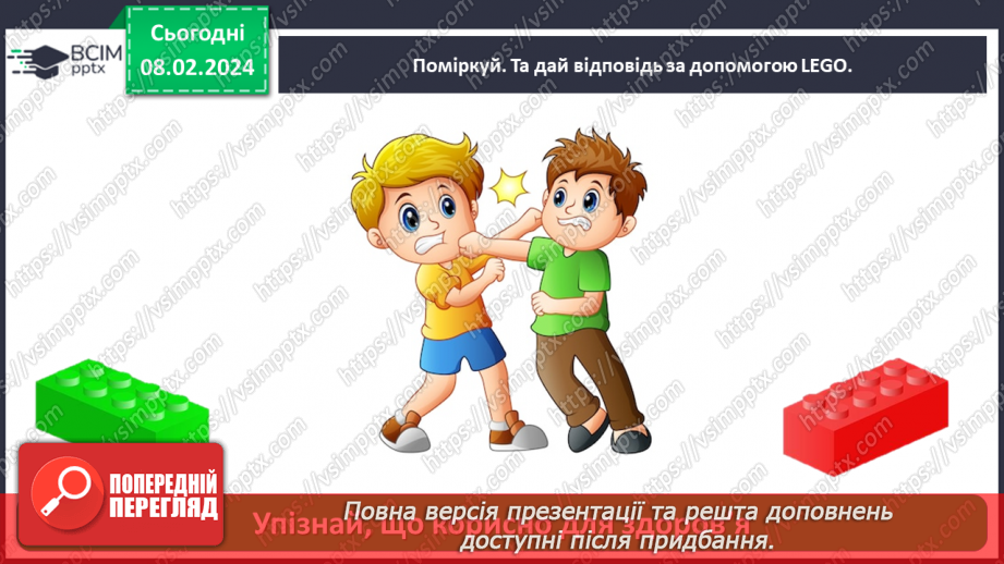 №065 - Як пов’язані фізичні вправи і здоров’я20 №065 - Як пов’язані фізичні вправи і здоров’я20