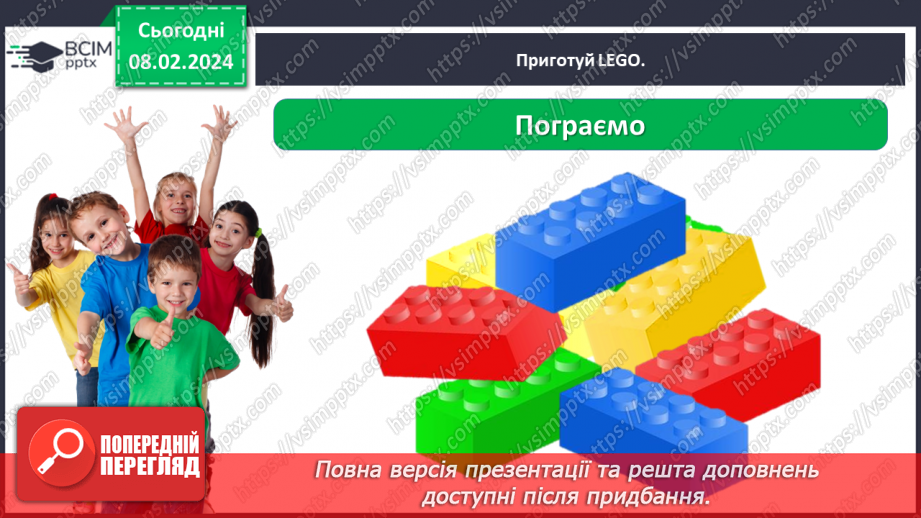 №065 - Як пов’язані фізичні вправи і здоров’я15 №065 - Як пов’язані фізичні вправи і здоров’я15
