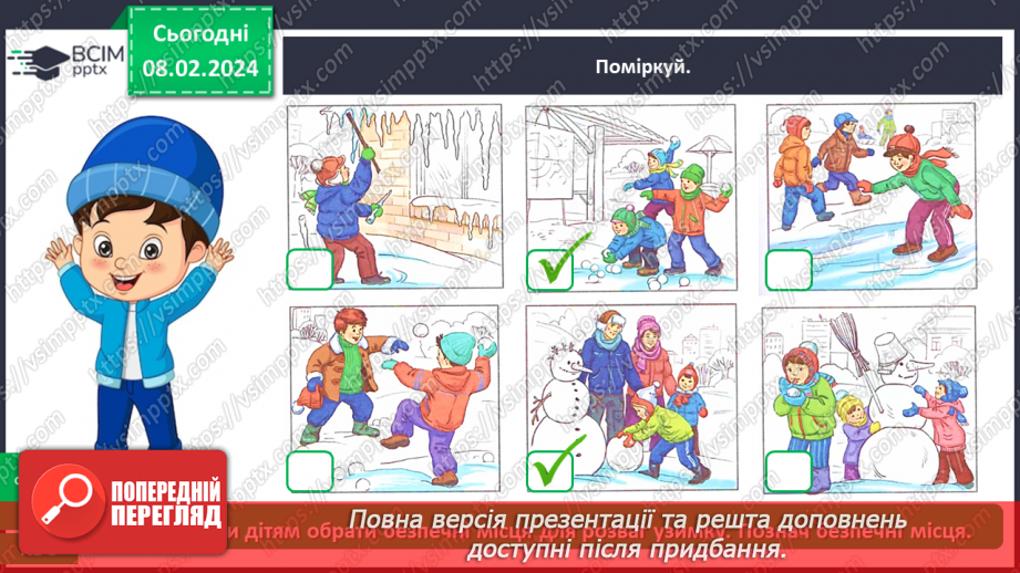 №065 - Як пов’язані фізичні вправи і здоров’я13 №065 - Як пов’язані фізичні вправи і здоров’я13