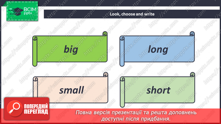 №066 - My Favourite Toy. Моя улюблена іграшка22 №066 - My Favourite Toy. Моя улюблена іграшка22