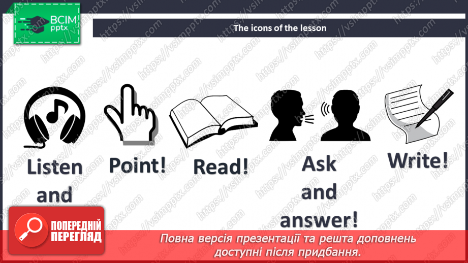 №066 - My Favourite Toy. Моя улюблена іграшка5 №066 - My Favourite Toy. Моя улюблена іграшка5