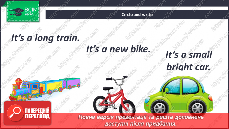 №066 - My Favourite Toy. Моя улюблена іграшка24 №066 - My Favourite Toy. Моя улюблена іграшка24